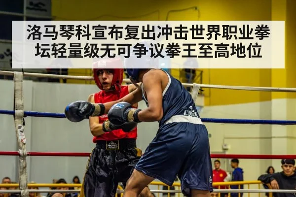boxing ring match
