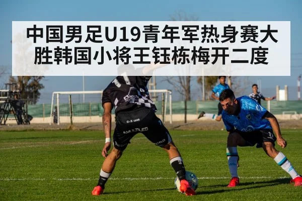 football match action